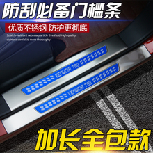 东风启辰t90门槛条启辰t90迎宾踏板专用改装装饰条不锈钢汽车配件
