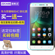 C8818前后4C畅玩版手机膜4C防指纹防爆膜 华为荣耀4C钢化膜抗蓝光