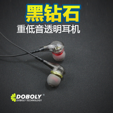 多宝莱 Q6入耳式运动耳机重低音电脑手机耳塞耳麦头戴魔音通用