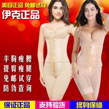 韵妮笛伊克轻帕身材管理器温娜管理器套装雨杨三件套润木产后