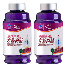 顺丰买2发5 康比特牌减肥胶囊 400mg/粒*100粒*2瓶套餐左旋肉碱