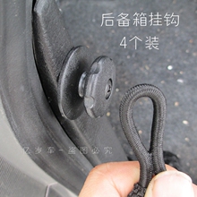 立挡网兜置物网配件螺丝原车挂勾 汽车后备箱行李网挂钩车用挂钩