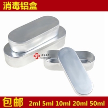 包邮 消毒针盒铝盒 医 用消毒盒铝制盒粉刺针盒铝针盒储针盒针灸