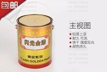 黄金闪光金箔漆 招牌描边厂家直销 系列黄金系列防腐高光面漆