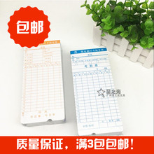 考勤卡打卡纸 微电脑考勤钟专用打卡纸考勤机纸卡特价3包多省包邮