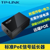 PoE信号延长器以太网络数据增强中继放大器 POE160E LINK