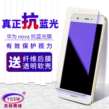 AL10手机nove专用 CAZ 全屏覆盖蓝光nova1防摔原装 华为nova钢化膜