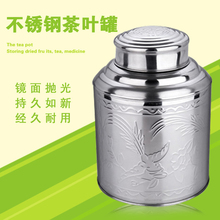 加厚不锈钢茶叶罐大号茶叶包装 盒加厚茶叶桶密封罐茶罐小号储物罐