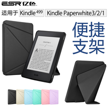 kindle paperwhite3保护套958创意皮套499超薄2入门休眠壳 亿色