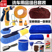 组合家用洗车毛巾神器擦车拖把除尘刷子汽车清洁用品 洗车工具套装