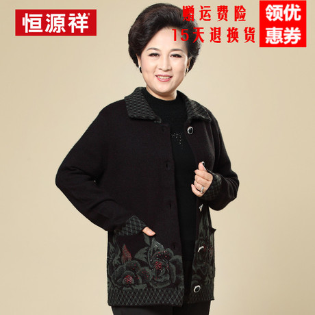 恒源祥冬季A字型加厚简约新款长袖开衫女式翻领正品妈妈毛衣商品大图