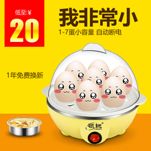 单层多功能家用煮蛋器不锈钢蒸蛋器迷你煮蛋机自动断电特价 领锐