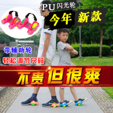 四轮闪光风火轮鞋 学生代步星空轮滑鞋 滑板儿童暴走滑轮鞋 两轮漂移