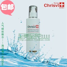 双冠信誉特价 包邮 正品 补水爽肤柔肤水 姬丝维尔海洋魔力水院装