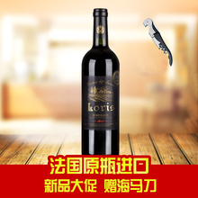赠海马刀 法国原瓶进口红酒 洛瑞斯 伊莎干红葡萄酒单支
