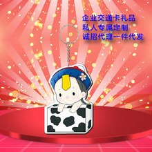 包邮羊城通岭南通广佛惠州广州佛山迷你公交地铁卡企业定制僵小鱼