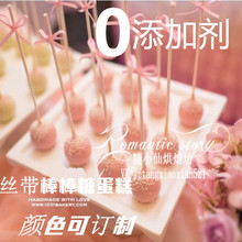 蔓越莓棒棒糖蛋糕定制西式甜品桌摆台婚庆聚会宝宝百天