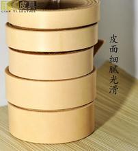 腰带男女士手工diy包带肩带 意大利原色植鞣革皮带条半成品无头裤