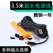 行车记录仪电源线 车载3.5米 usb充电供电线连接线T型口安卓可选