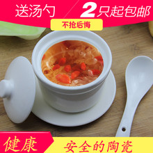 隔水炖盅内胆白色陶瓷炖煲酒店汤盅甜品盅补品盅炖蛋盅带盖燕窝盅