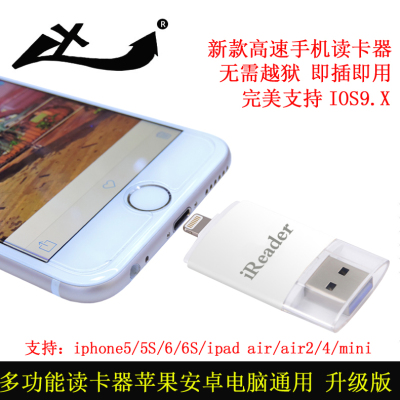 ipad mini 读卡是什么牌子_苹果7手机U盘iphon