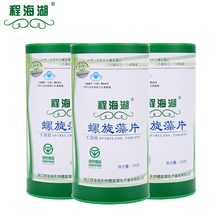 【3桶共1800片】程海湖R螺旋藻片 0.25g/片*24片*25袋*3瓶套餐