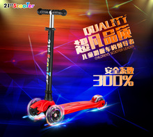 21stscooter米多四轮闪光儿童滑滑车高低可升降21世纪滑板车