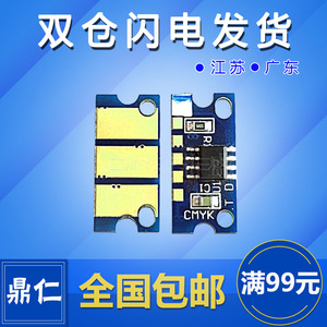 适用美能达C200硒鼓芯片C200EC210C203C253C353成像鼓芯片