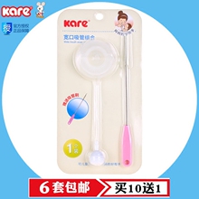 玻璃 PP奶瓶6套柏邮 Kare可儿宽口径吸管组合送吸管刷适用于PPSU