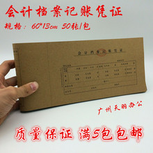 包邮 财务用品会计档案记账凭证封面T3式记帐凭证封面皮封面凭证