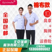 现货 夹克夏裤 式纯棉短袖 裙国地税短袖 半袖 BJXinDu税务制服男女款