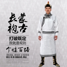 蒙古袍男士 长款 民族舞蹈演出服装 蒙族歌手衣服白色蒙古服装 新款