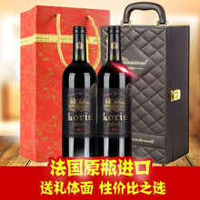 法国进口红酒洛瑞斯伊莎干红葡萄酒礼品装2支装750ml包邮精美礼盒