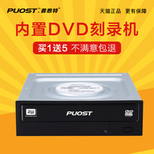 DVD刻录机光驱电脑台式SATA串口 空白盘 超短高速CD 送线