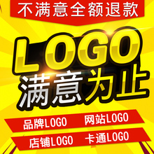 公司logo设计服务企业图标平面商标志广告画册包装 品牌全套vis