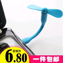 移动电源用usb风扇蛇形随身便携笔记本电脑小电风扇迷你学生电扇