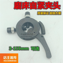 陶瓷夹头 115 磨床自紧夹头 磨床鸡芯夹头 规格齐全
