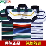 卡帝乐鳄鱼正品夏季新款短袖polo衫男修身纯棉条纹短袖T恤男翻领