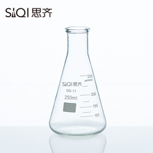 三角烧瓶 化学实验仪器 玻璃瓶锥形瓶250ml 试剂瓶 锥形烧瓶
