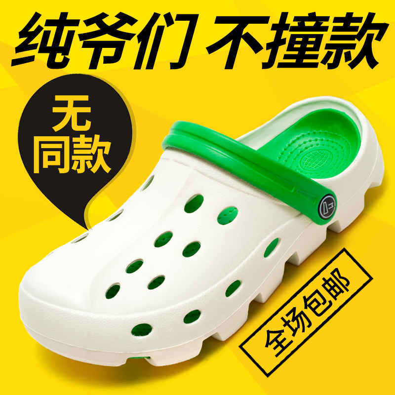 洞洞鞋男沙滩鞋男女情侣凉鞋包头夏季凉拖鞋防滑白色医生护士鞋