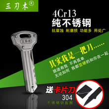 过安检创意钥匙扣挂饰水果刀防身钥匙刀三刃木不锈钢折叠小刀锋利