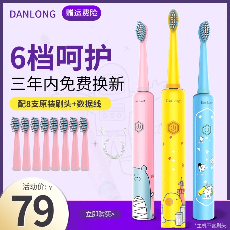 儿童电动牙刷十大品牌排行榜