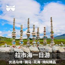 懒猫丽江旅行 云南拉市海一日游纯玩骑马千古情门票旅游茶马古道