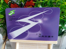 紫卡不用时可退20元 上海公交卡地铁卡可定制企业礼品 上海交通卡
