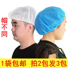头套帽食品帽车间工作帽无纺布厨师帽防尘加厚男女厨房一次性帽子