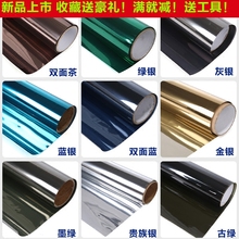 窗纸玻璃贴膜透光不透明自粘隐私家用镜面膜单向透视卧室窗建筑膜