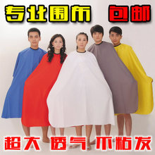 理发衣 美发围布防水不粘发 包邮 发廊 理发布 剪发围布 理发围布