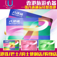 儿童八达通卡 成人 香港八达通地铁公交卡 福田罗湖皇岗口岸现取