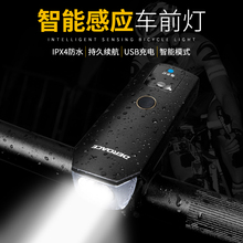 备配件夜骑山地车车前灯 自行车灯智能感应强光可充电骑行装