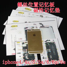 苹果iphone7 X磁性螺丝记忆版板垫 6SP 6plus